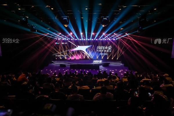 2025光创大会成功举办，创作者分享蜕变之路