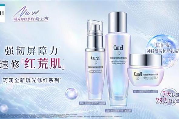 花王携全场景解决方案亮相第八届进博会 以创新与共鸣助力高品质生活