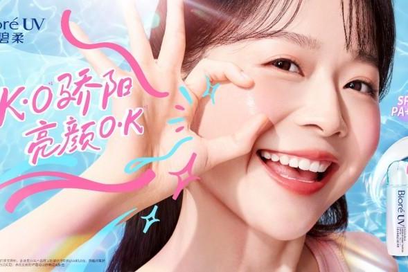 花王携全场景解决方案亮相第八届进博会 以创新与共鸣助力高品质生活