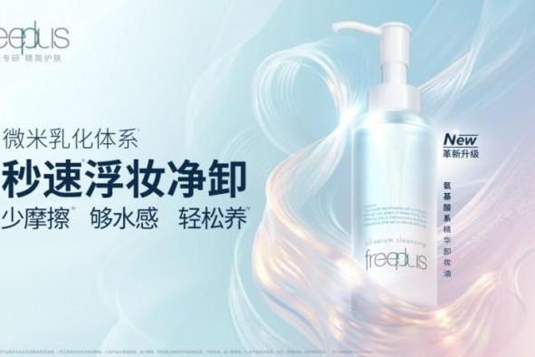 花王携全场景解决方案亮相第八届进博会 以创新与共鸣助力高品质生活