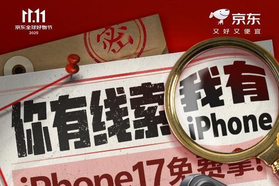 京东11.11开启采销直播全网比价：贵就赔，至高可获万元奖励