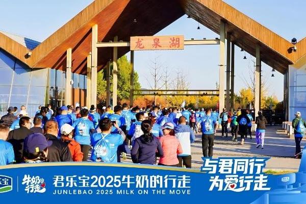 与君同行，为爱行走！“牛奶的行走”温暖启程，君乐宝以公益践行乳业担当