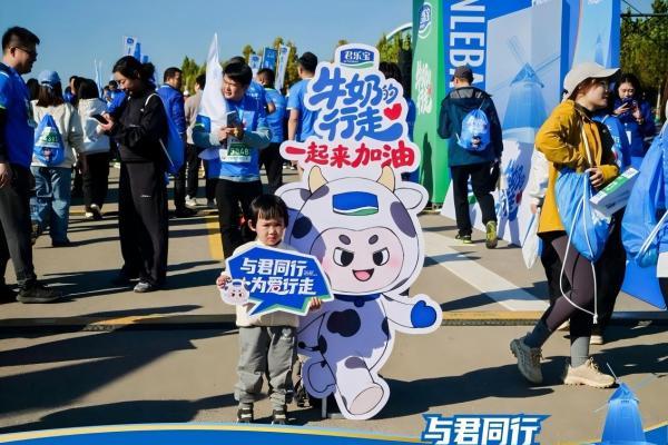 与君同行，为爱行走！“牛奶的行走”温暖启程，君乐宝以公益践行乳业担当