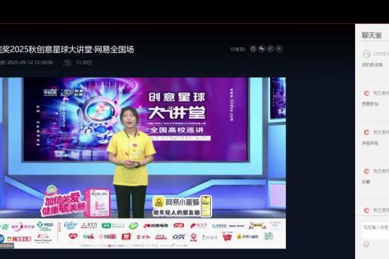 创想无界引航未来，学院奖2025秋季创意星球大讲堂温暖收官！