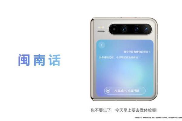 HarmonyOS 6小艺能唠方言、会办事，智慧生活体验感拉满 