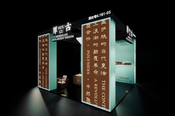 东方护肤智慧，对话国际大牌：厚古即将亮相第八届进博会