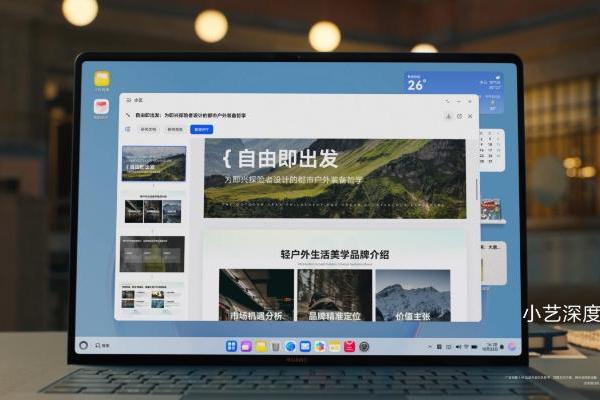 HarmonyOS 6小艺再进化！一句话P图、专业报告全搞定
