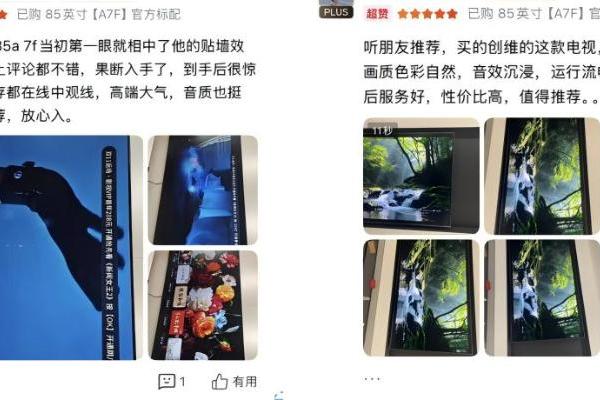 创维壁纸电视A7F系列销量破3万，双十一包揽京东天猫榜单TOP1