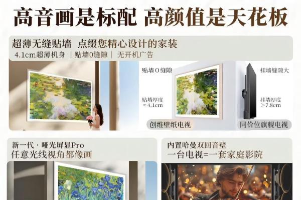 创维壁纸电视A7F系列销量破3万，双十一包揽京东天猫榜单TOP1