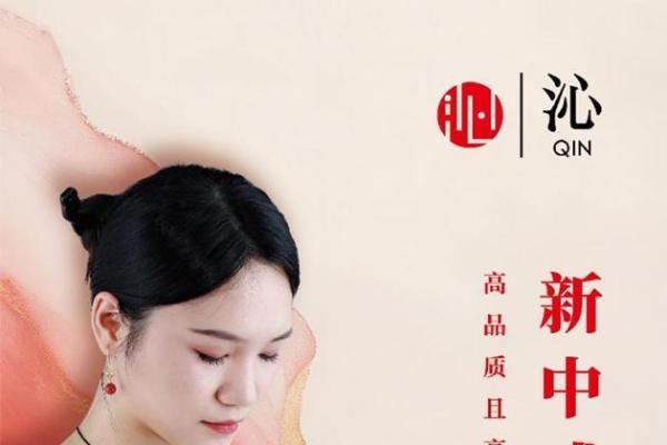 沁珠宝：以文化铸魂，以品质立本，开启新中式珠宝新篇章