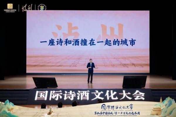 罗振宇做客《酒城讲坛》，讲述诗酒山河，中国人的情感容器与精神地理