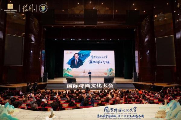 罗振宇做客《酒城讲坛》，讲述诗酒山河，中国人的情感容器与精神地理