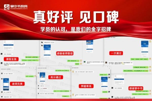 学员捷报就是最好的口碑！掌中书硬核教学，再次被验证！ 