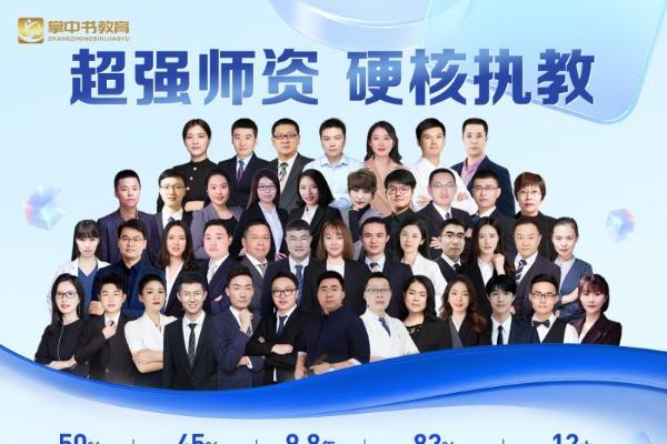 学员捷报就是最好的口碑！掌中书硬核教学，再次被验证！ 