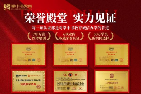 学员捷报就是最好的口碑！掌中书硬核教学，再次被验证！ 