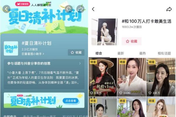 当年轻人开始在夏天“进补”，巨量星图如何用一场计划“养”出多个品牌破圈增长