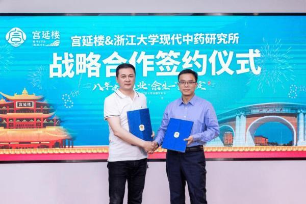 宫延楼入选浙江重点商标保护名录：260年老字号的“制度性新生” 