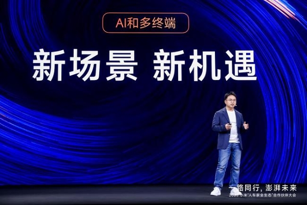 共建、共生、共赢：小米互联网携手开发者共筑增长新高地 