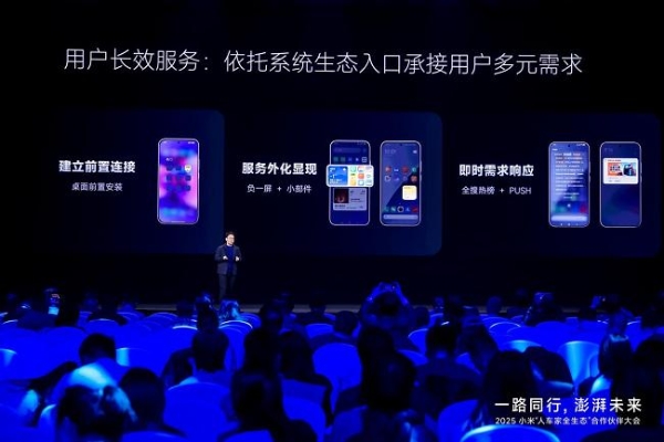 共建、共生、共赢：小米互联网携手开发者共筑增长新高地 