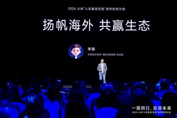 共建、共生、共赢：小米互联网携手开发者共筑增长新高地 