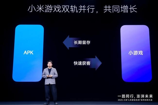 共建、共生、共赢：小米互联网携手开发者共筑增长新高地 