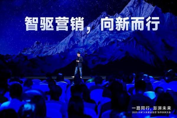 共建、共生、共赢：小米互联网携手开发者共筑增长新高地 