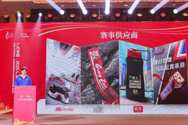 赴广马之约，品富光之韵 |富光2025广马联名保温杯重磅首发 