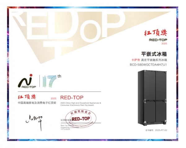 行业都造平嵌冰箱，卡萨帝却造风口独获大奖 
