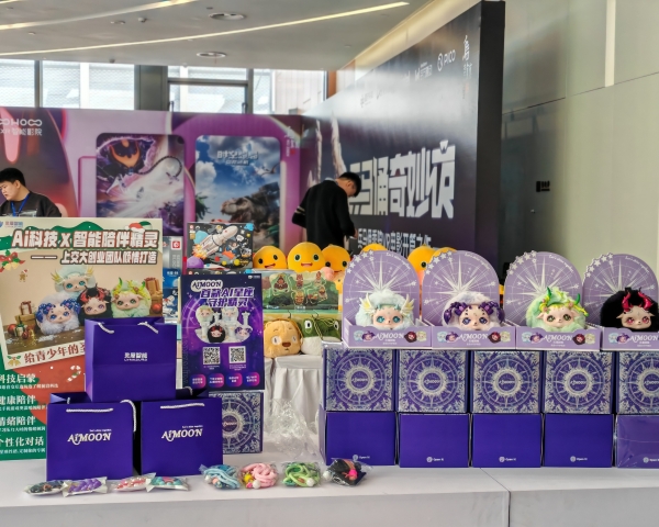 灵犀智能全球首款星座AI潮玩亮相乌镇青少年科技嘉年华 