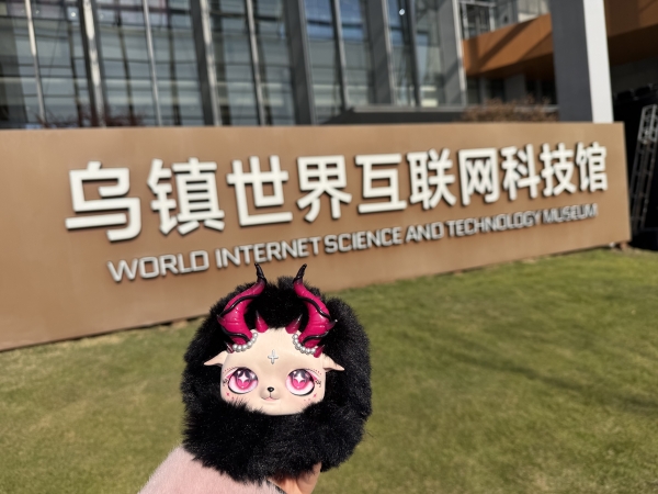 灵犀智能全球首款星座AI潮玩亮相乌镇青少年科技嘉年华 