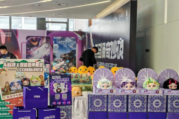 灵犀智能全球首款星座AI潮玩亮相乌镇青少年科技嘉年华 