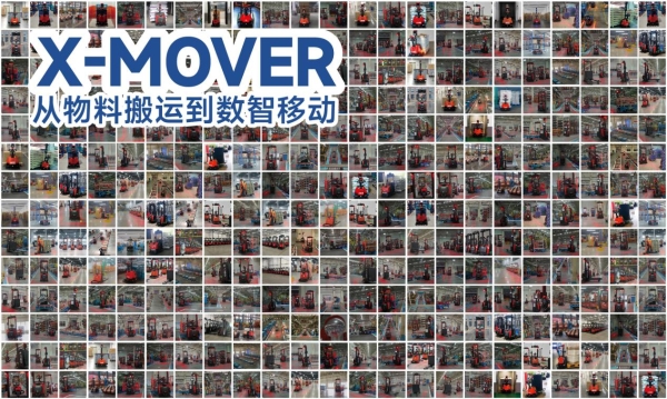 快速智能升级怎么选？中力自动搬运车无需改造开箱即用 