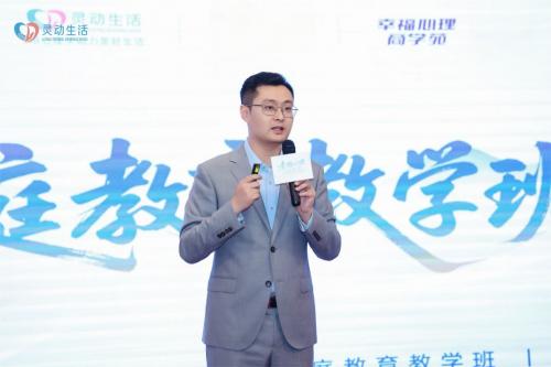 听见生命的回响：灵动生活集团幸福心理商学苑全新启航，重塑心理服务生态 