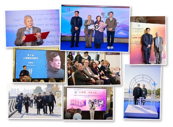 2025第十届上海国际诗歌节隆重开幕 