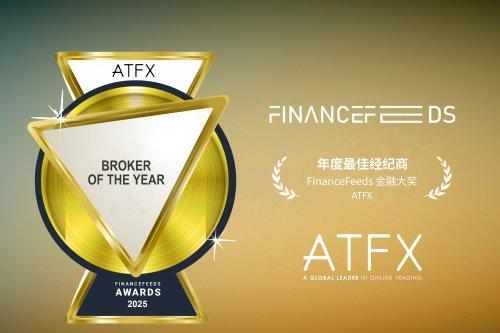 连续两年问鼎FinanceFeeds大奖，ATFX彰显全球品牌领导力 