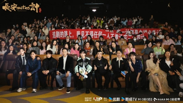 《长安二十四计》全球热播，成毅台词功底获刘奕君大赞 