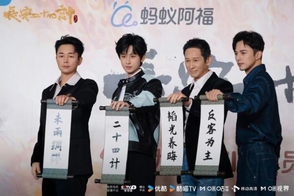 《长安二十四计》全球热播，成毅台词功底获刘奕君大赞 