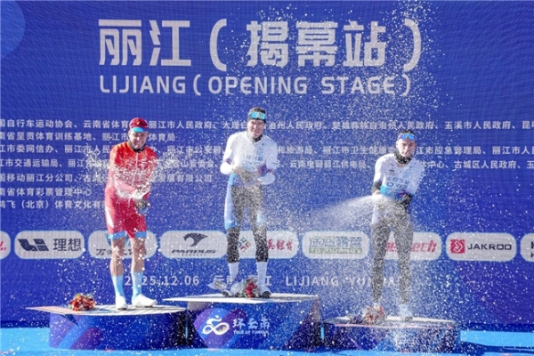 2025中国公路自行车职业联赛暨“环云南”公路自行车赛丽江（揭幕站）鸣笛开赛 