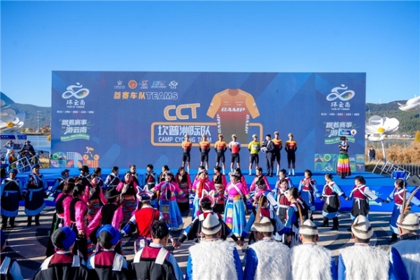 2025中国公路自行车职业联赛暨“环云南”公路自行车赛丽江（揭幕站）鸣笛开赛 