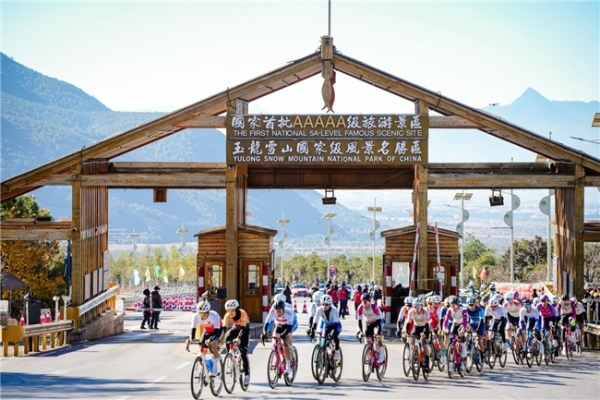 2025中国公路自行车职业联赛暨“环云南”公路自行车赛丽江（揭幕站）鸣笛开赛 