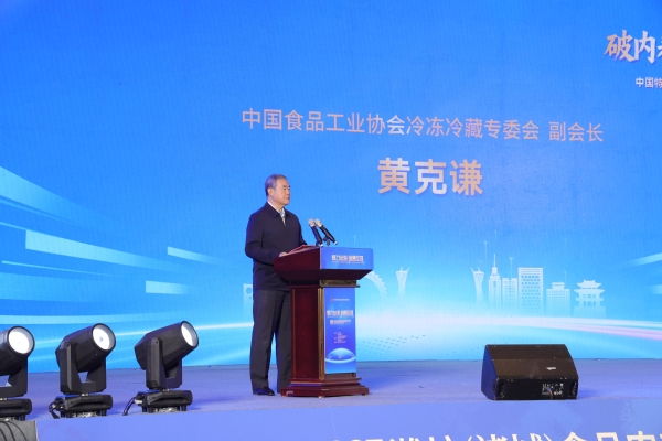 破内卷·通四海·赢未来——中国特色食品产业全球生态大会暨招商合作峰会隆重召开 