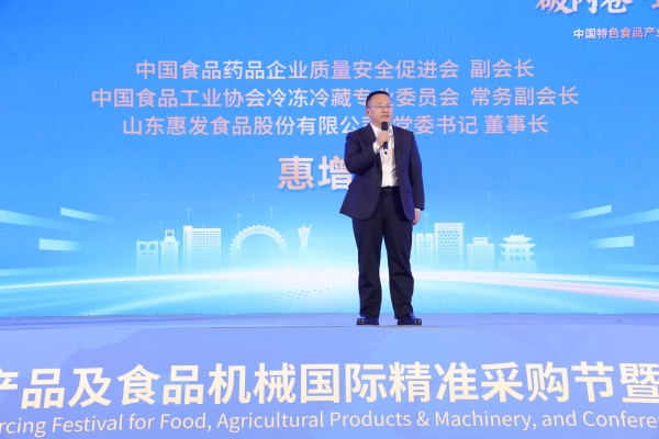 破内卷·通四海·赢未来——中国特色食品产业全球生态大会暨招商合作峰会隆重召开 