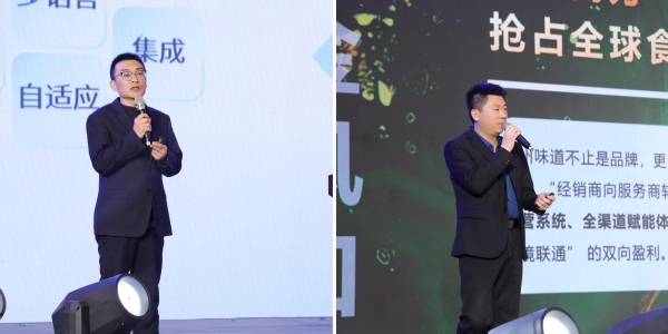 破内卷·通四海·赢未来——中国特色食品产业全球生态大会暨招商合作峰会隆重召开 