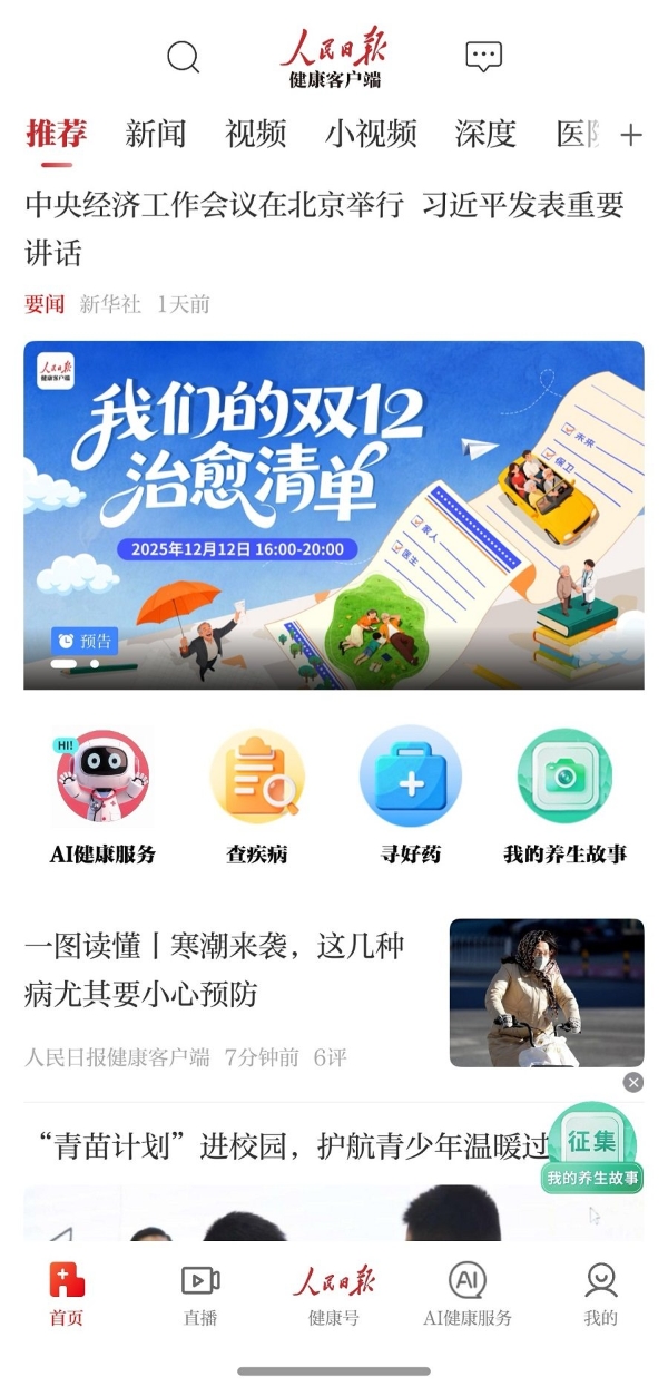 鸿蒙“朋友圈”上新！这些应用在HarmonyOS 6上玩出了新花样 