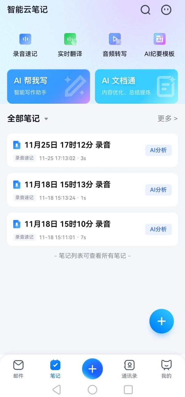 鸿蒙“朋友圈”上新！这些应用在HarmonyOS 6上玩出了新花样 