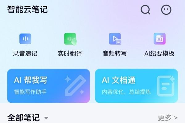 鸿蒙“朋友圈”上新！这些应用在HarmonyOS 6上玩出了新花样 