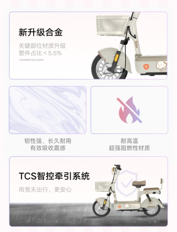 雅迪多款新国标电动车发布，安全与智能配置全面升级 