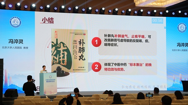 钟南山、张伯礼院士授牌，养无极药业被授予《2026中医药呼吸健康发展共同体》成员单位 