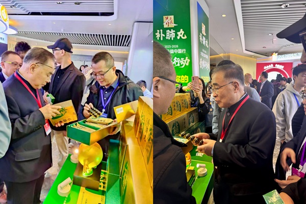 钟南山、张伯礼院士授牌，养无极药业被授予《2026中医药呼吸健康发展共同体》成员单位 