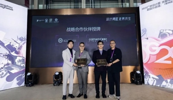 智谋纪AI照明闪耀广州设计周，AI小智连获行业大奖！ 